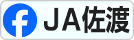 JA佐渡-Facebookページ