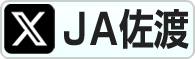 JA佐渡-X(旧Twitter)