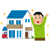 住宅ローン