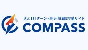 通年採用募集（外部リンク：コンパス）について