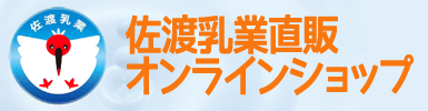 佐渡乳業直販オンラインショップ