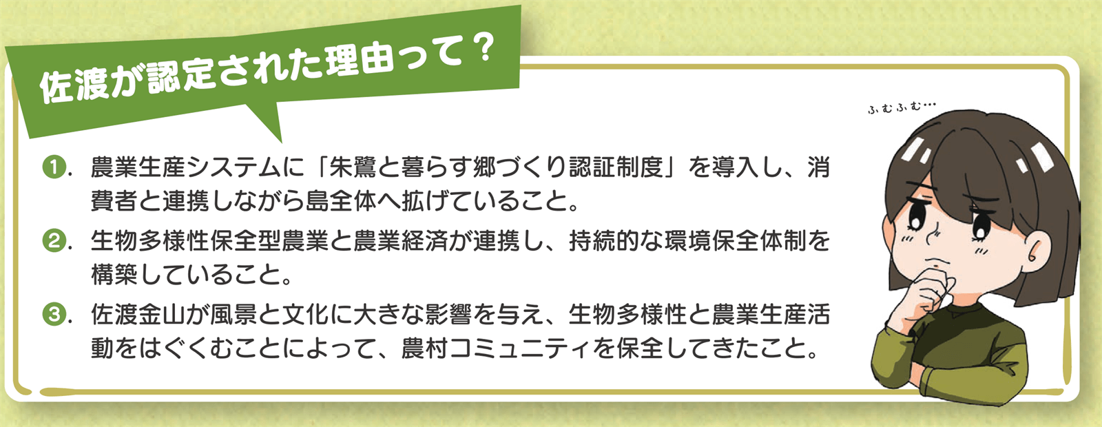 ジアス認定の理由