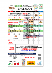 直売所カレンダー5月