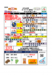 直売所カレンダー10月