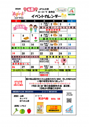 直売所カレンダー4月