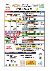 直売所カレンダー7月
