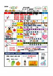 直売所カレンダー10月