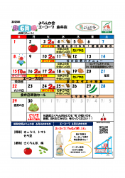 直売所カレンダー6月