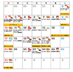 営業日・イベント情報